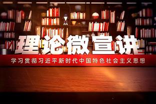 埃因霍温主帅：哈弗茨可同时胜任9号位和10号位，他真的很聪明